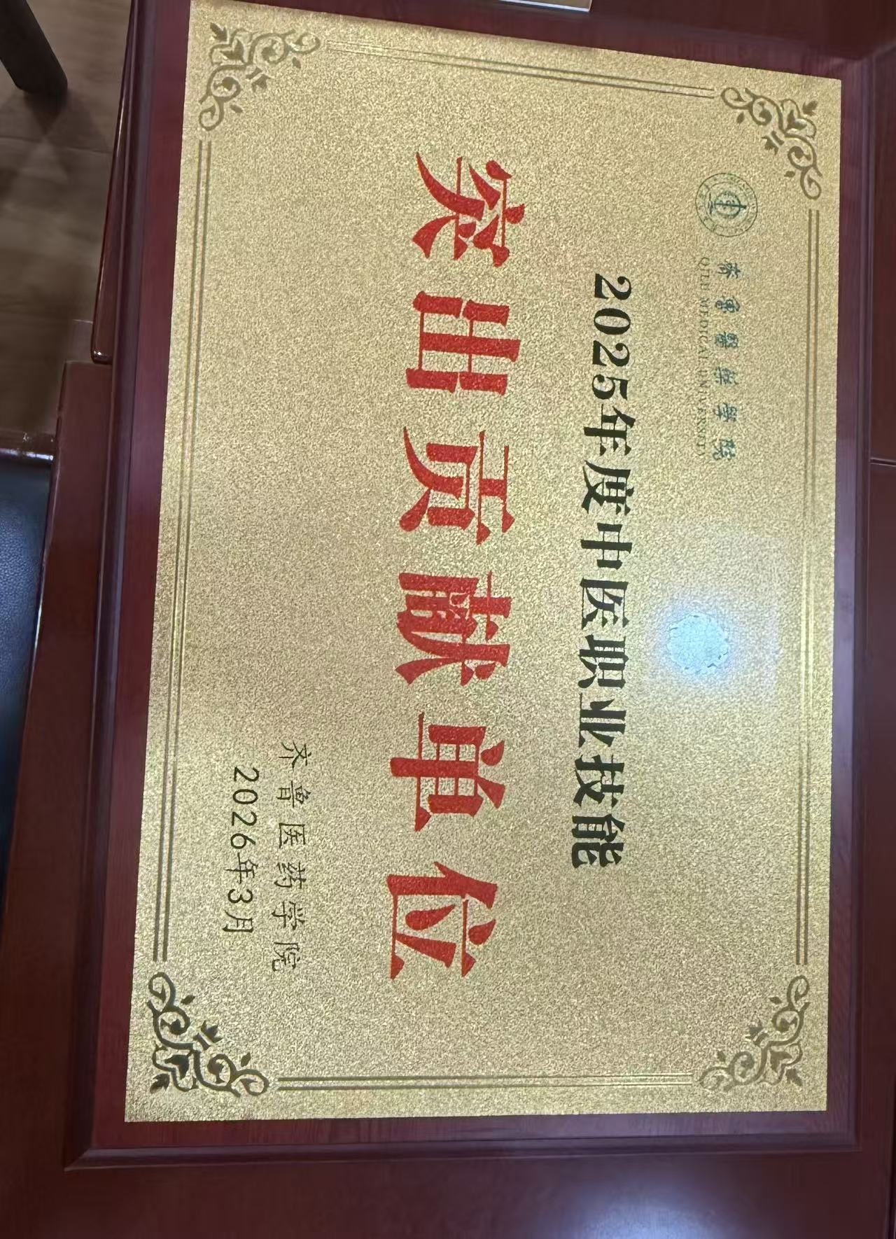 贡献奖 (3).jpg